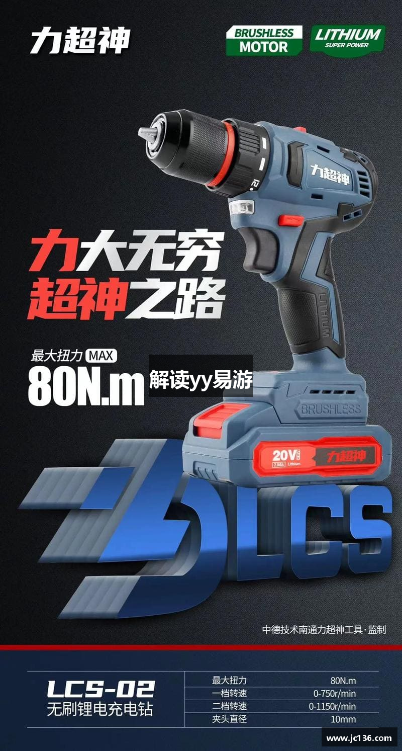 解读yy易游